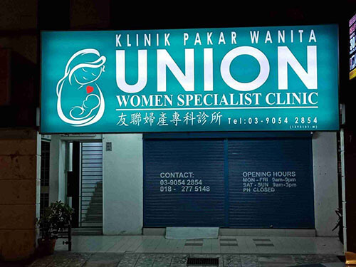 Union Women Specialist Clinic Sri Petaling Kuala Lumpur 