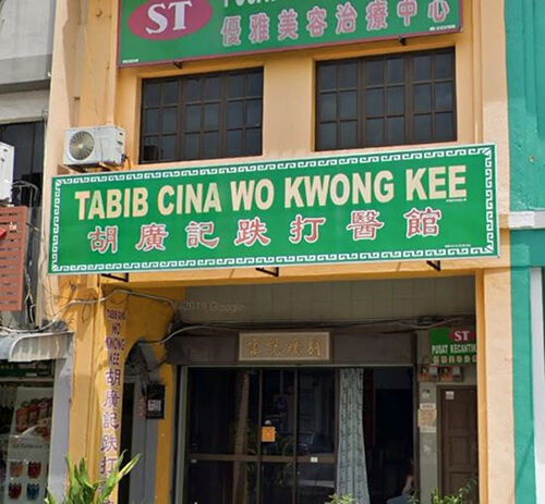 Tabib Cina Wo Kwong Kee Taman Jubilee Ipoh Perak Medical My Malaysia Medical Services Portal