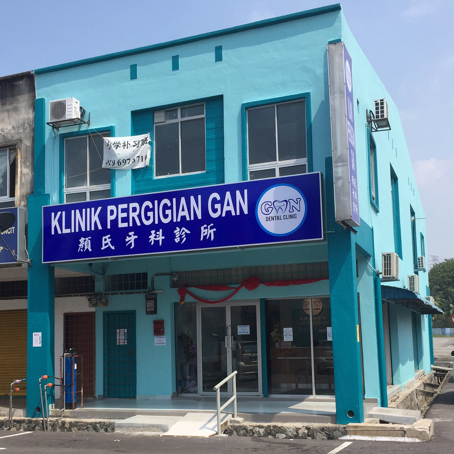 KLINIK PERGIGIAN GAN
